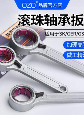 轴承滚珠滚针开 关轴承扳手数控GER SK高速刀柄扳手27 30 40 48 5