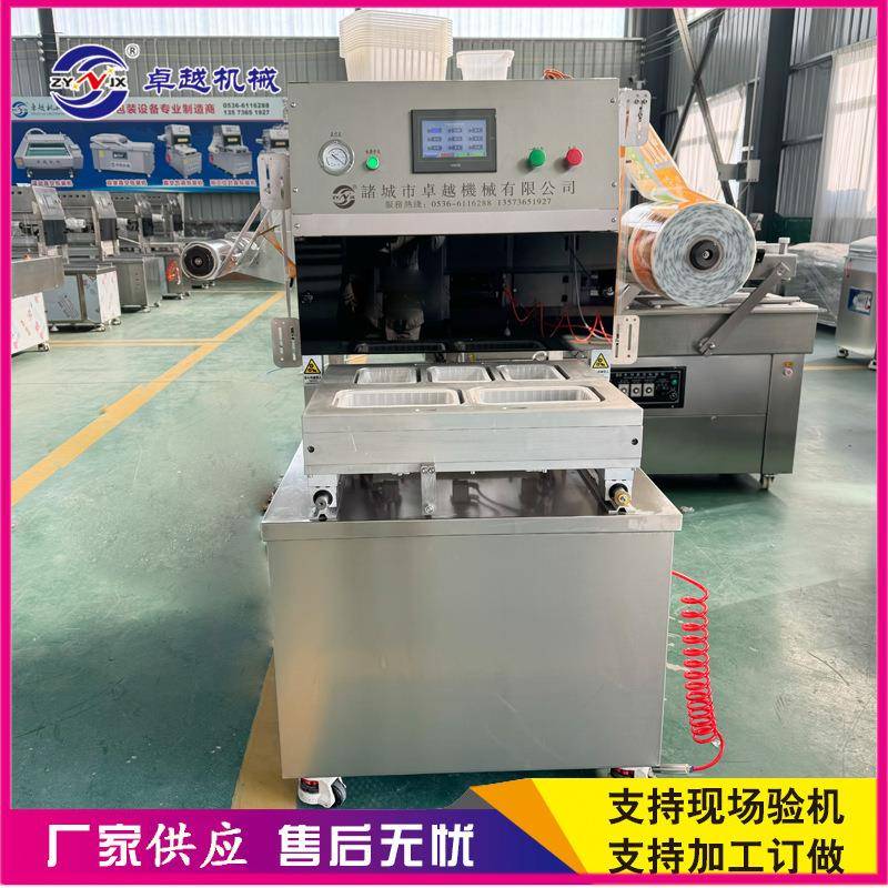 不同盒子组合模具抽真空充气保鲜包装机白斩鸡充气锁鲜包装机