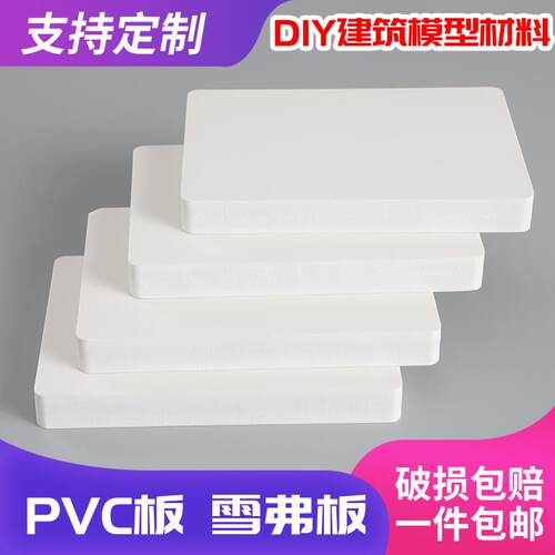 2毫米白色黑色彩色0.60.70.8密度pvc发泡板结皮共挤高密度雪弗板
