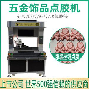 全自动点胶机五金视觉滴胶设备全景饰品上色机pvc商标滴胶机器