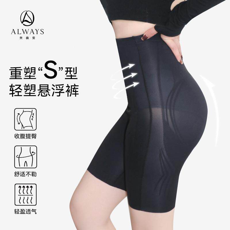 青岛奥薇姿纺织有限公司【7A抗菌】高腰塑身裤冰丝无痕收腹裤女士