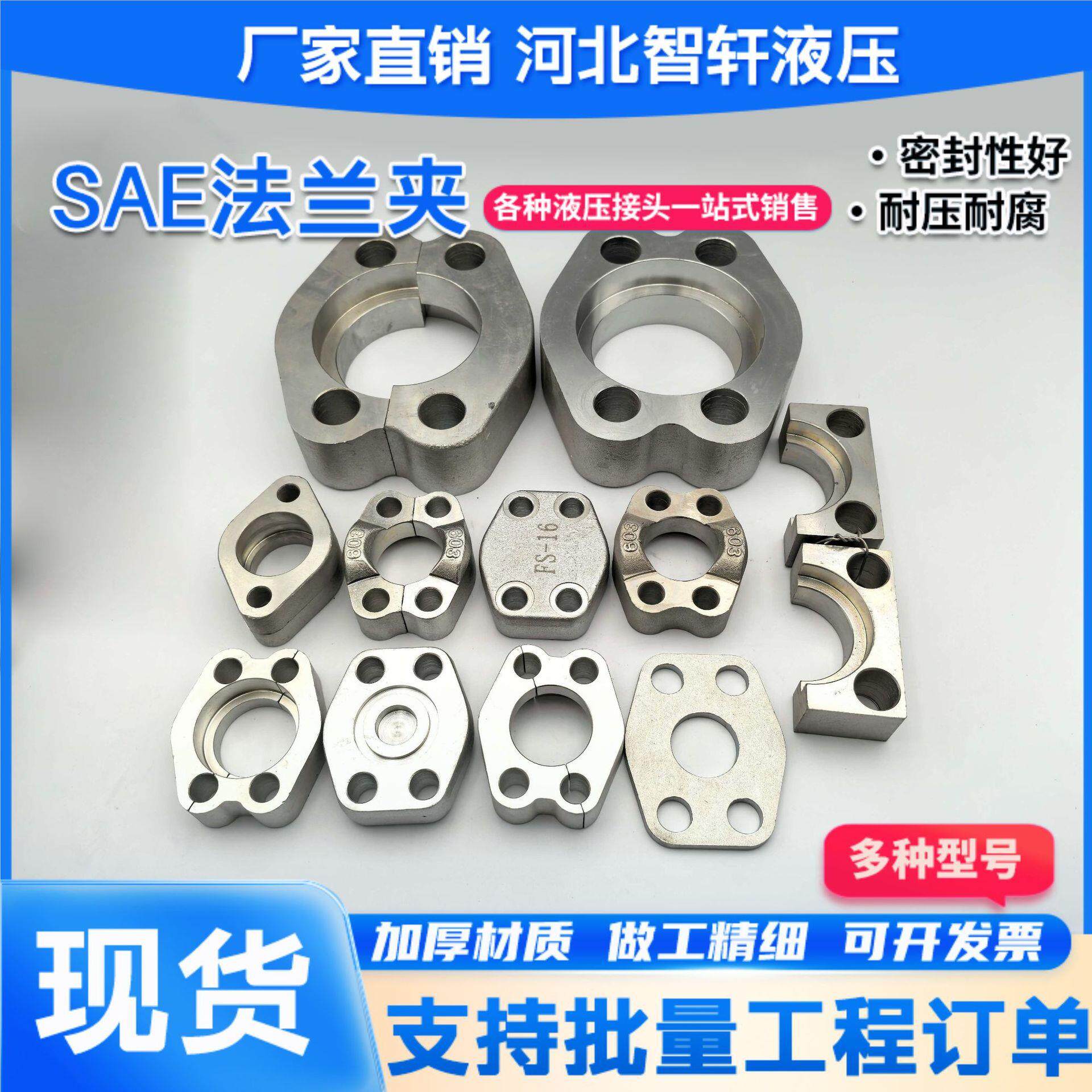 SAE法兰夹不锈钢法兰SAE法兰夹船用液压法兰分体式高压法兰组合件