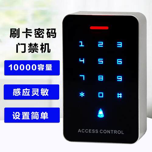门禁控制器密码门禁锁ID刷卡触摸门禁刷卡器玻璃门门禁系统All