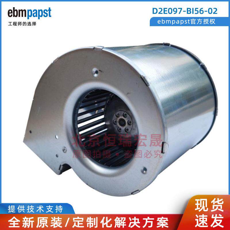 D2E097-BI56-02 ebmpapst 87W 97MM 双进风离心风机 散热风扇230V