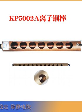 德国kapper镀铝膜分切机专用静电消除器KP5002A宽幅除静电离子棒