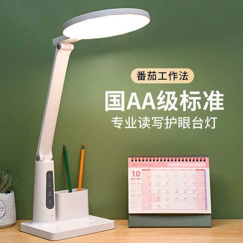 博瑞斯国A学习护眼专业儿童阅读学习折叠智能充电生专用护眼台灯