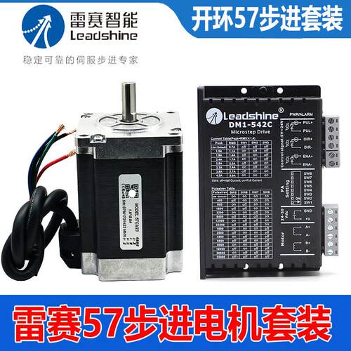 雷赛步进双轴电机57CM06/13/23/26/D57CM21/31/23-SZ马达DM1-542C