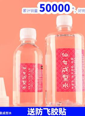 仙女水魔法液成型水成形水替代硼砂水史莱姆起泡胶做泥材料防粘手