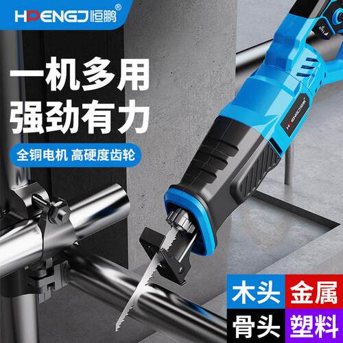 马刀锯往复锯多用电动切割锯小型家用锯骨机钢锯木锯切墙神器