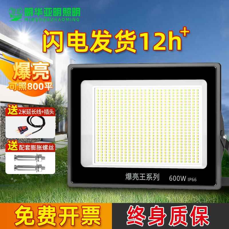 亚明led投光灯户外工程照明灯超亮室外泛光灯防水广告招牌投射灯