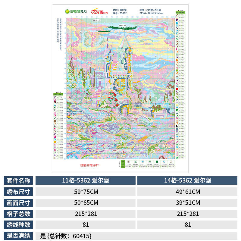 满绣十字绣2024新款线量简约现代客厅餐厅小幅城堡风景手工自己绣