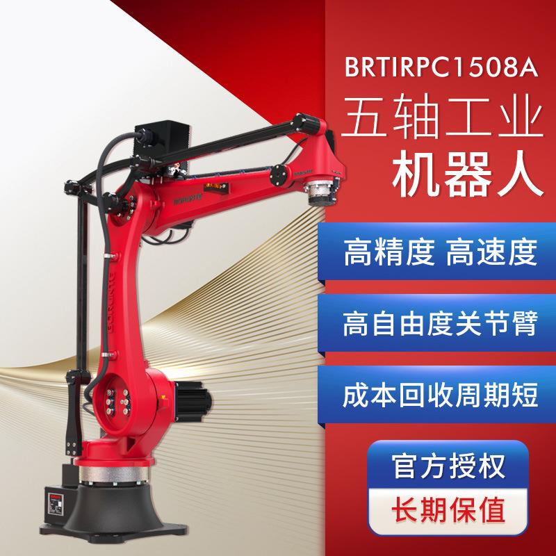 厂家供应伯朗特5轴工业机器人自动供应小型独立站转台