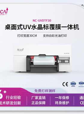 水晶标uv打印机小型uv打印机LOGO标签打印uv打印机直销
