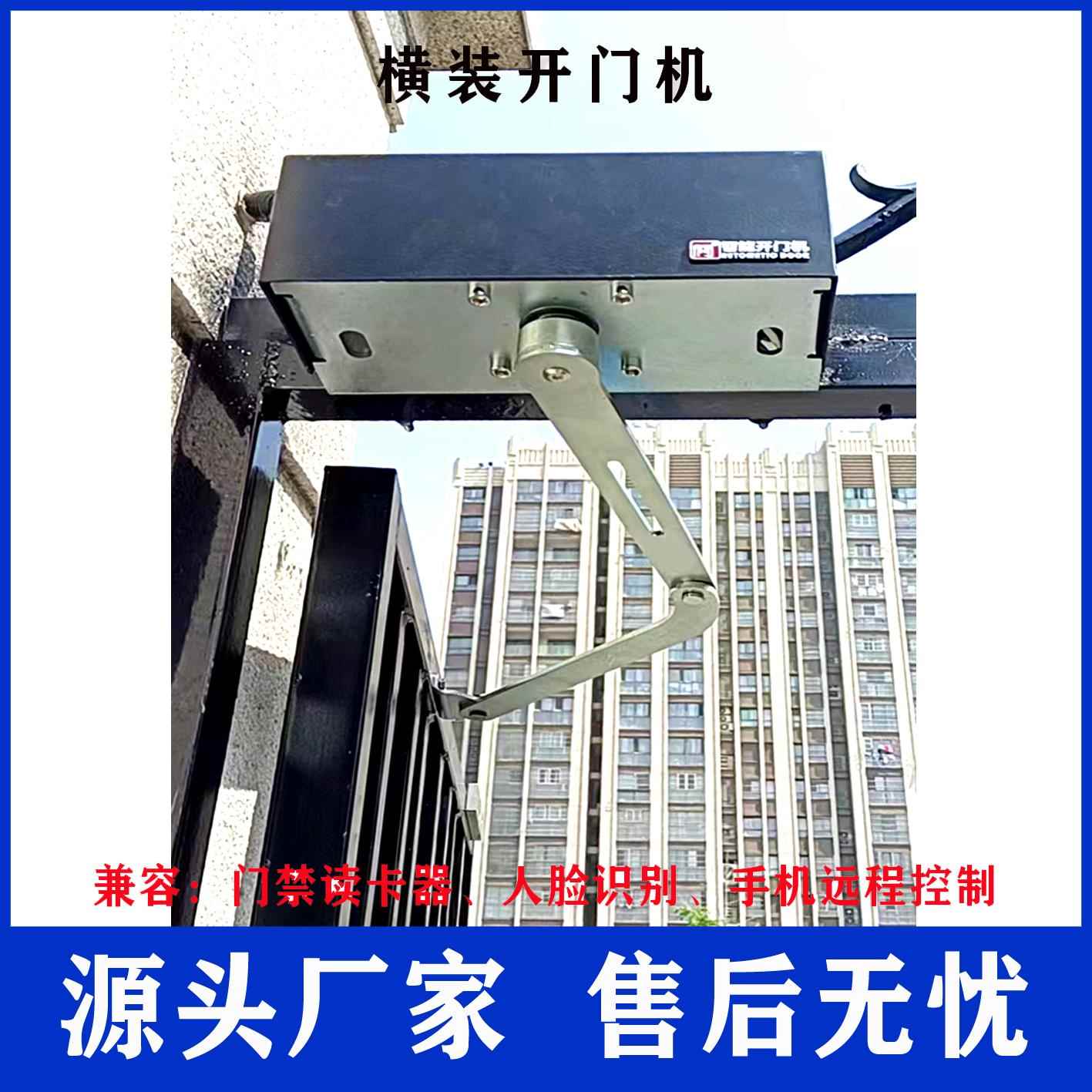 小区单元门自动门自动开门机电动刷卡人脸智能电动电机闭门器