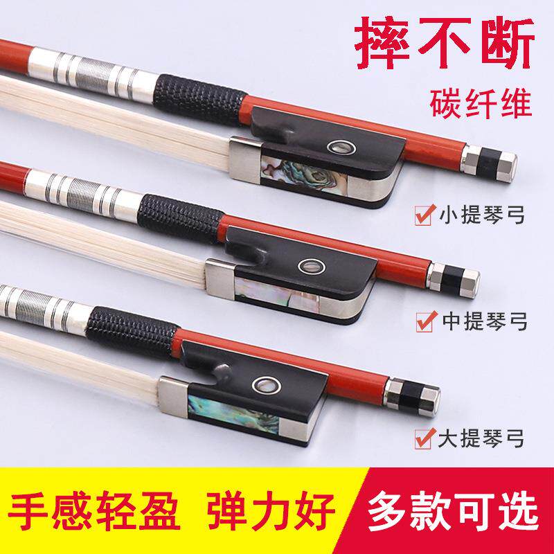 青歌G114碳纤维小提琴弓直销中提琴琴弓演奏大提琴弓子