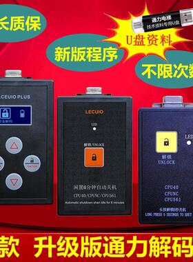 通力电梯解码器/无限次/CPU561/CPU40/NC无机房/有机房/巨人通力