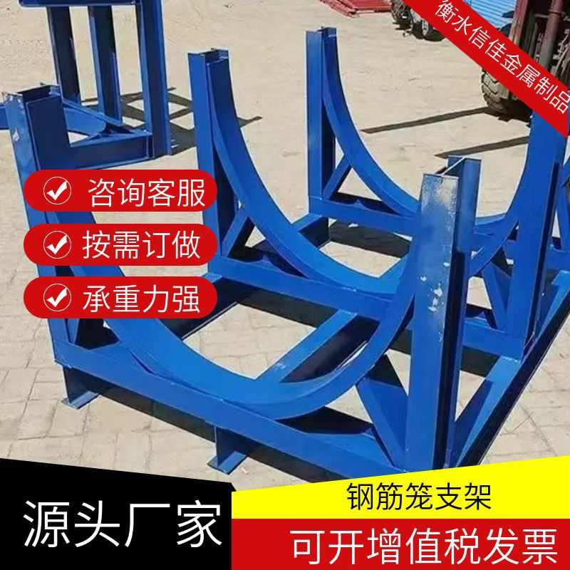 厂家供应钢筋笼平台建筑工地钢筋笼存放架 钢筋笼支架 钢筋堆放架