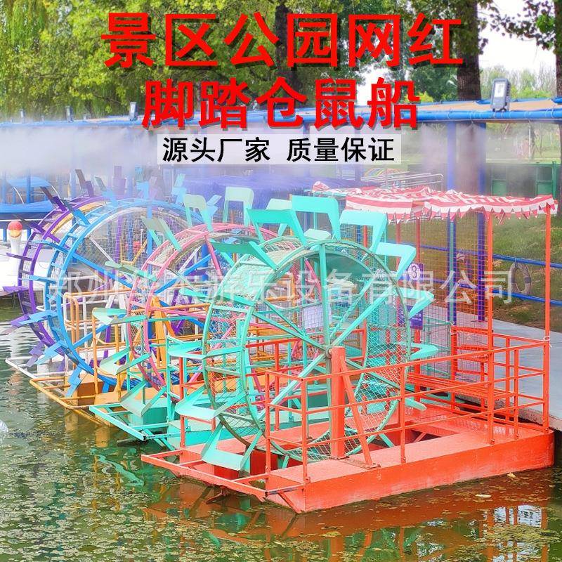 网红仓鼠船聚乙烯水上自行车三轮车自排水脚踏船浮筒水上浮桥码头