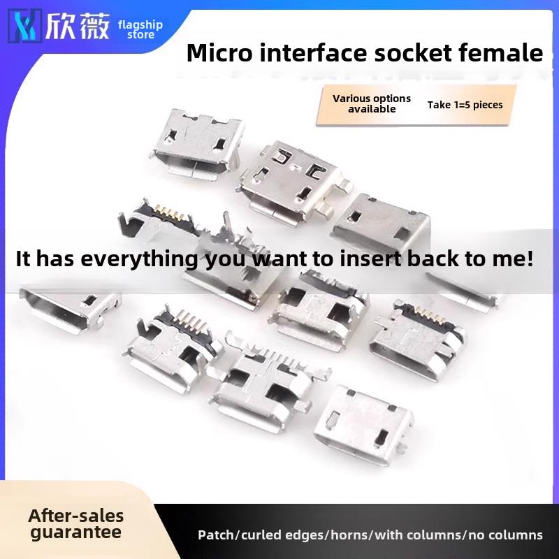 Micro+Usb Micro+Usb Android尾插头充电接口配件