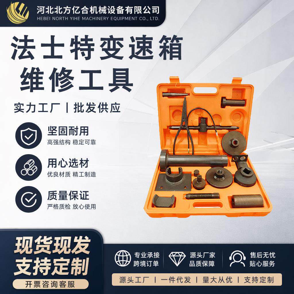综合变速箱维修工具法士特8-12档8-16档卡车轴承用套装拆卸机械