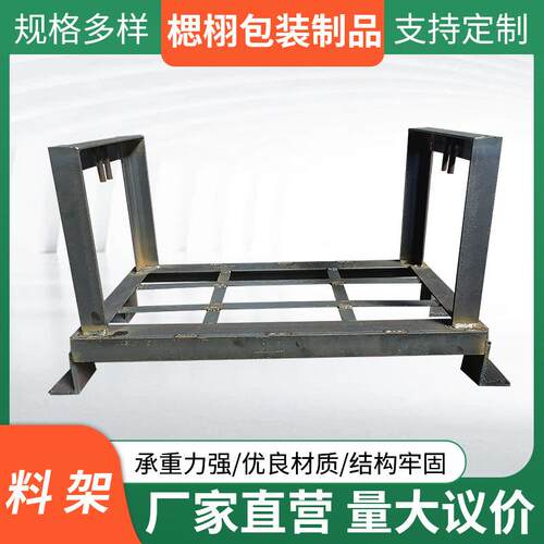 出口料架江苏盐城