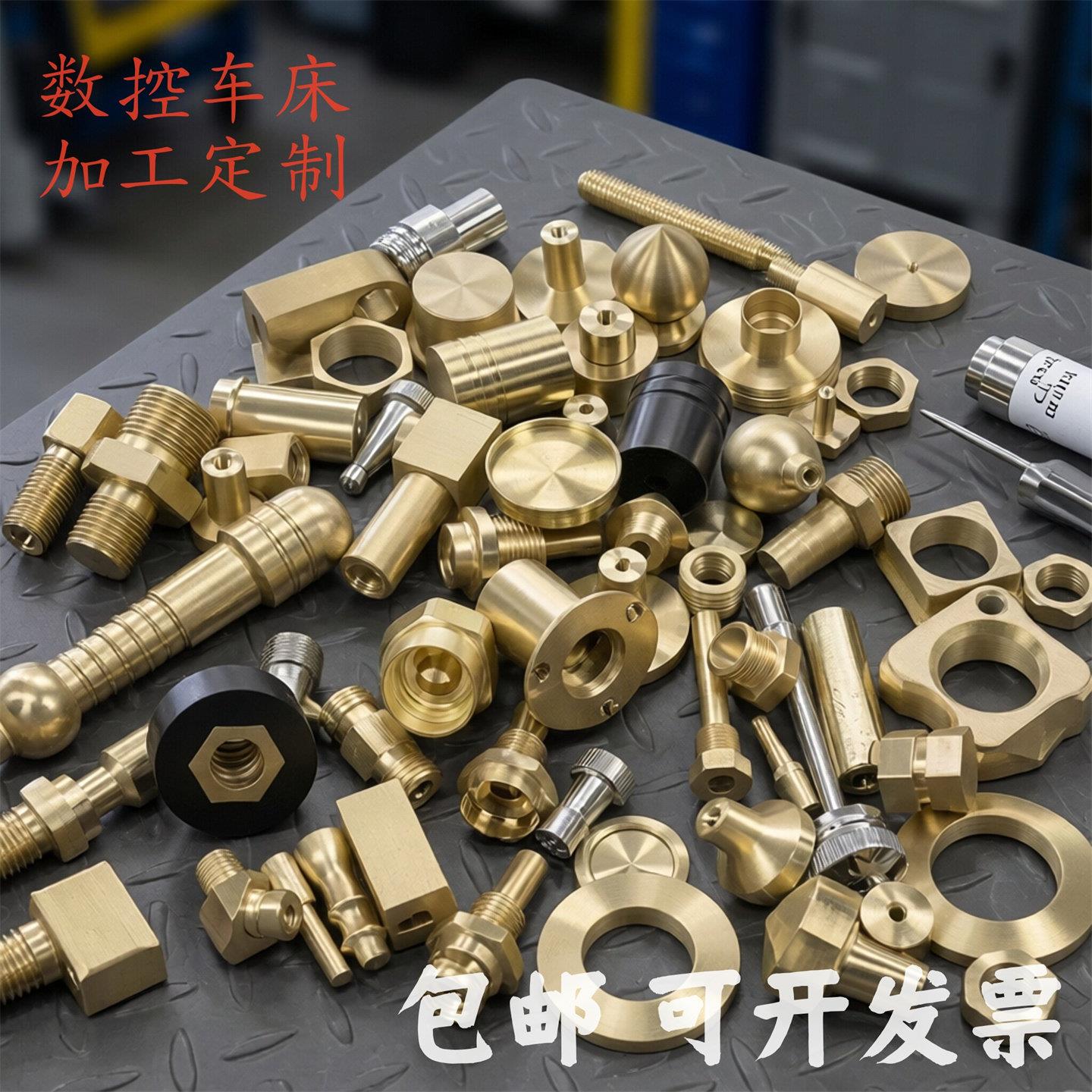 精密车床加工 走心机加工 不锈钢铝合金 铜 非标来图个性单件定做