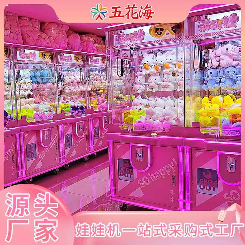 萌研社网红抓娃娃机器夹公仔机全透明礼品投币商用大型游戏源头