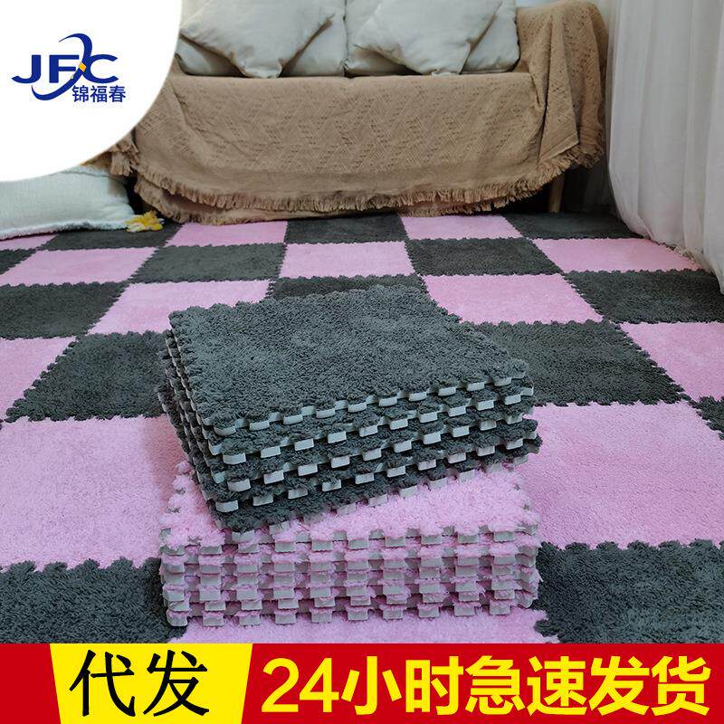 30*30cm 60*60cm锦福春加厚加绒植绒泡沫拼接地毯 地垫