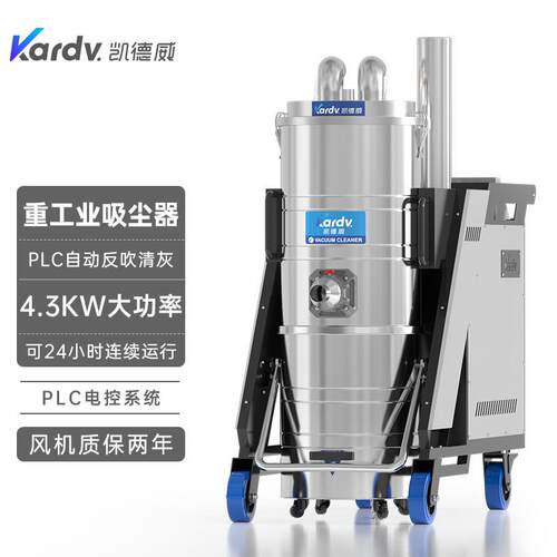 上海kardv凯德威吸尘器SK-750F不锈钢100上下桶4.3KW工业吸尘机