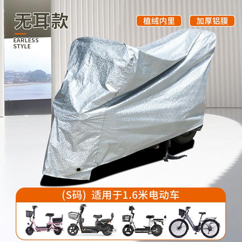 电动车防雨罩摩托车电动车防尘罩