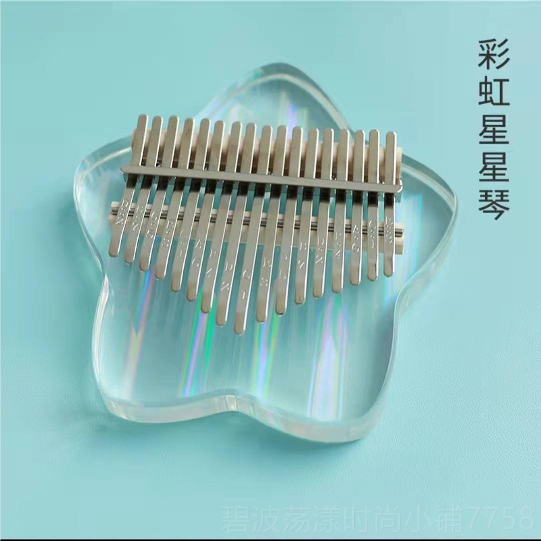 高档17音晶爱心透明卡林水巴母随支琴,女生你身小乐器手指钢迷琴