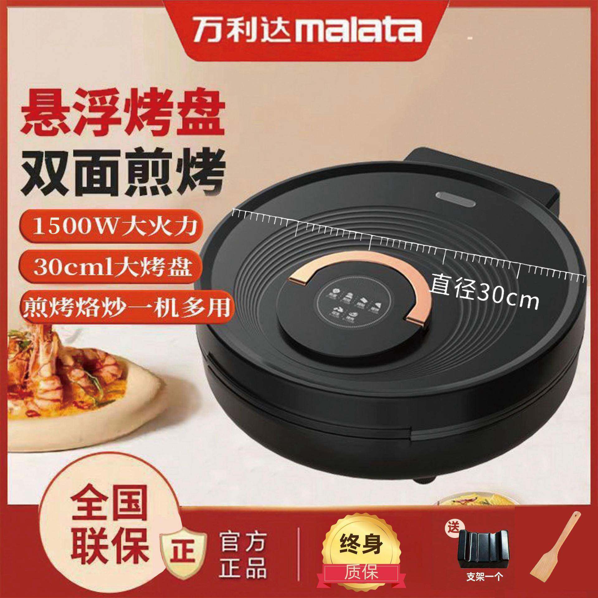 电饼铛加深双面加深加热家用煎烤机烙饼锅煎饼锅神器悬浮式煎烤厂