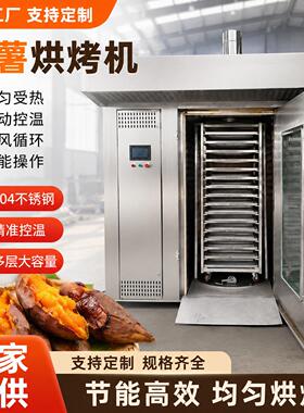 工业烘烤箱 食品加工专用烘焙设备 多层热风循环烘烤炉