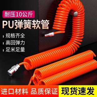 PU弹簧气管软管螺旋伸缩空压机气泵高压汽管快速接头气动风管8mm