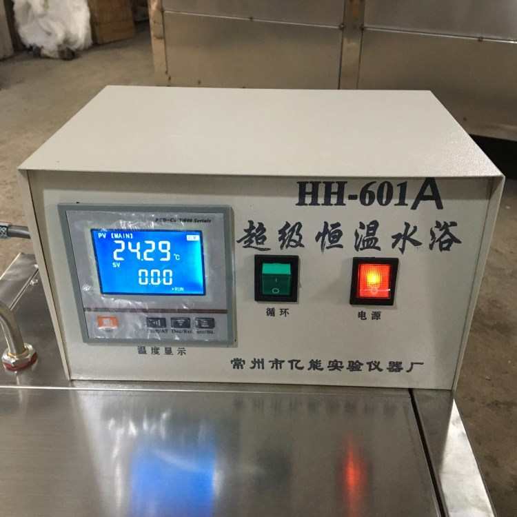 HH-601A高精度超级恒温水浴锅 超级循环水浴锅 内外循环