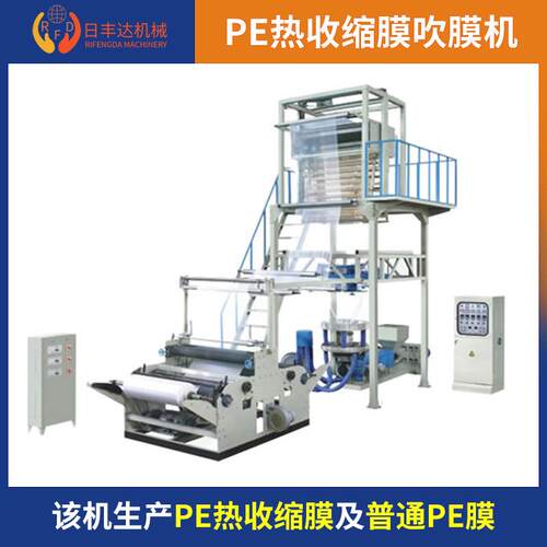 全自动PE塑料薄膜吹膜机降解袋包装膜吹膜机矿泉水包装膜设备厂家