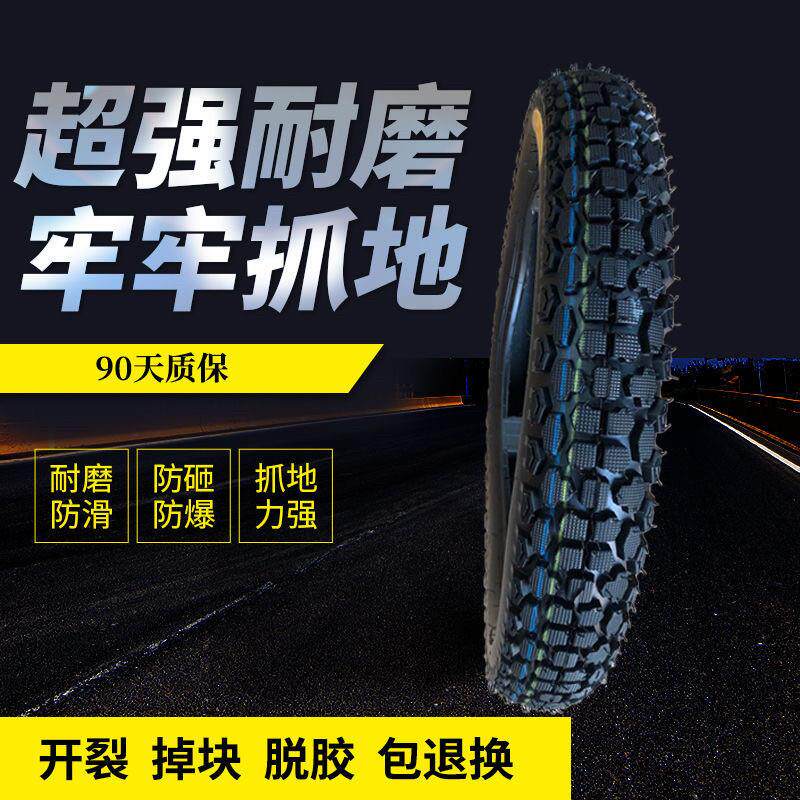 机车轮胎3.00-18轮胎125/150机车防滑加厚内外胎真空后胎