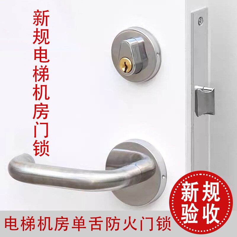 新规单舌电梯机房门锁消防门锁 电梯年审消防验收 电井机房防火锁
