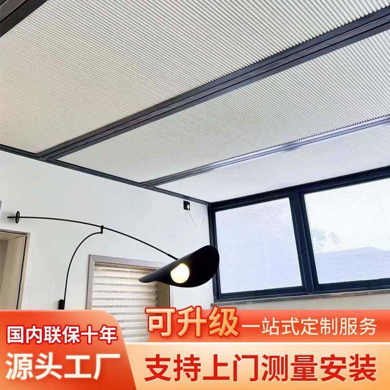 阳光房遮阳顶帘蜂巢帘防晒窗帘电动天窗全遮光玻璃房手动天棚隔热