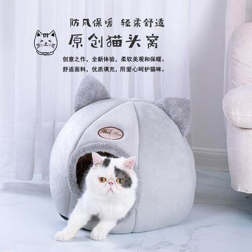 猫窝半封闭保暖狗窝秋冬加绒深度睡眠宠物窝亚马逊热销小猫窝