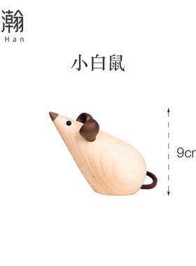 梵瀚 实木可爱桌面小摆件创意装饰摆设闺蜜生日礼物手伴公仔玩偶