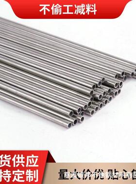 304不锈钢管0.8 1 1.5 2 3 4 5 6 7 8 9 10201精密加工切割毛细管