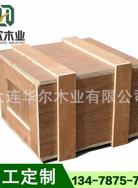 厂家直销IPPC木制包装箱