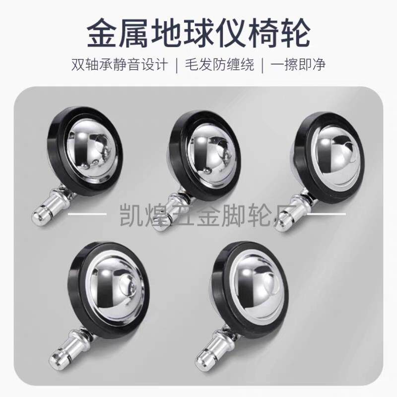 【加厚耐磨】防缠发万向轮合金轮地毯转椅轮球型轮家俱脚轮理容椅