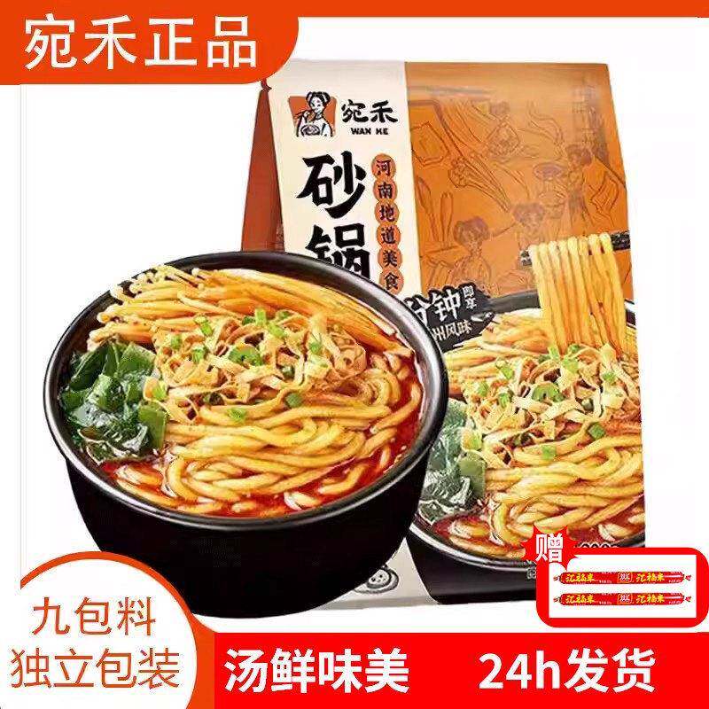 正宗宛禾砂锅土豆粉袋装吃的夜宵面食速食食品可煮汤粉素食米线