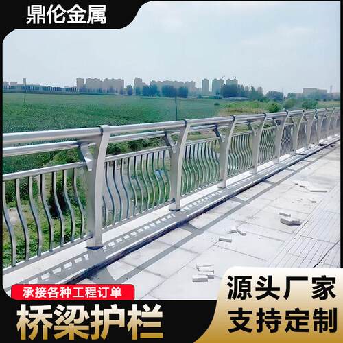 304桥梁护栏厂家防撞金属防护立柱景观灯光河道护栏不锈钢护栏