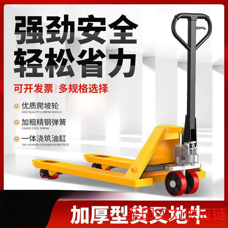 叉车手动地牛液压车搬运车升降小型手推车货电动2铁助力姚策