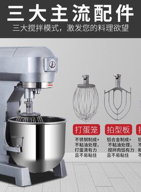 力丰B5B10B15B20B30搅拌机商用大型多功能拌肉馅料打蛋机揉和面机