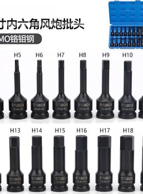 1/2大飞风炮内六角旋具批电OAO动扳内六手头花套筒小组套棘轮风批