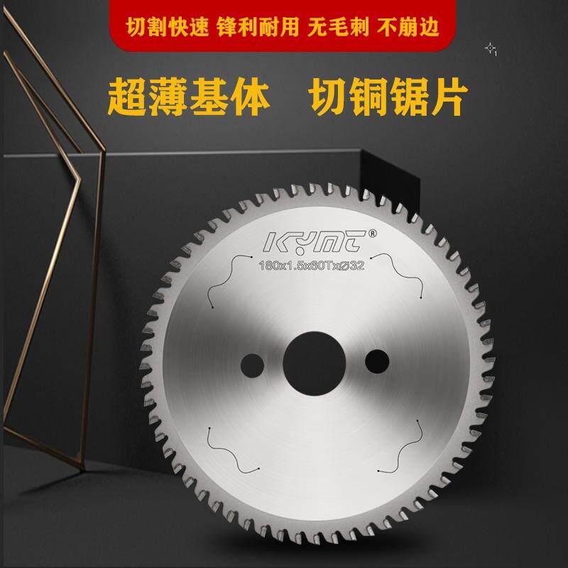 超薄铜材专用锯片铜合金专用锯片铜材切割锯片180 160 140
